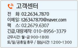 고객센터