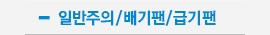 일반주의