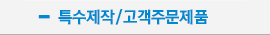 인증라벨(ISO/CE/KS)