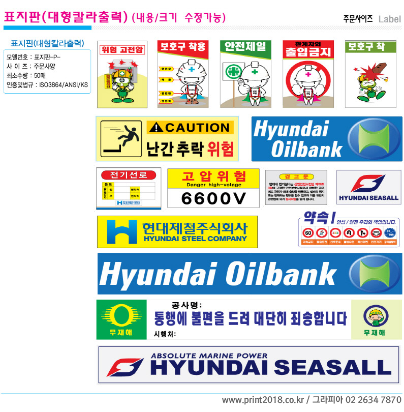 표지판(대형칼라출력)